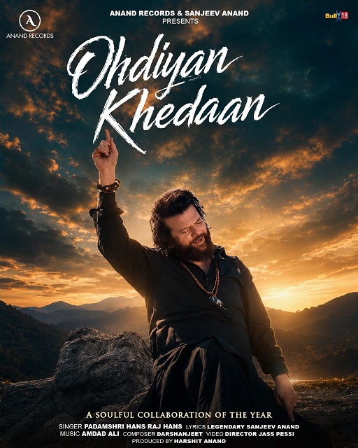 हंसराज हंस का नया आध्यात्मिक गीत “ओहदियां खेडा“ रिलीज़