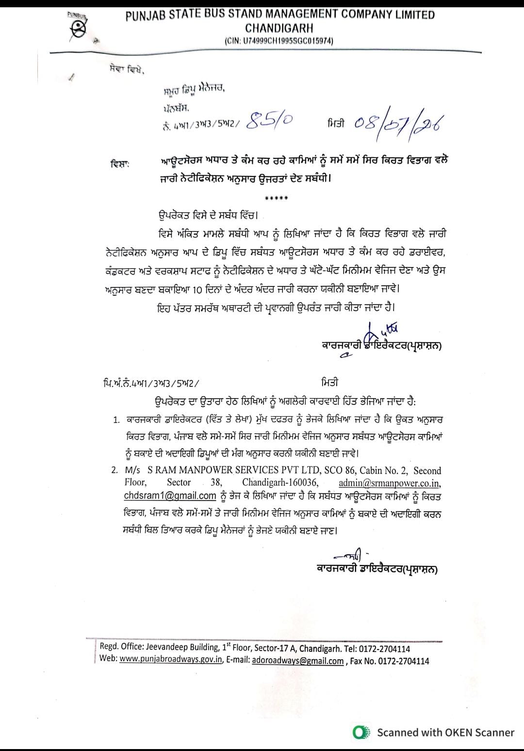 पनबस के कांट्रेक्ट मुलाजिमों की हड़ताल से जागा विभाग, 15% वेतन बढ़ाने का पत्र जारी