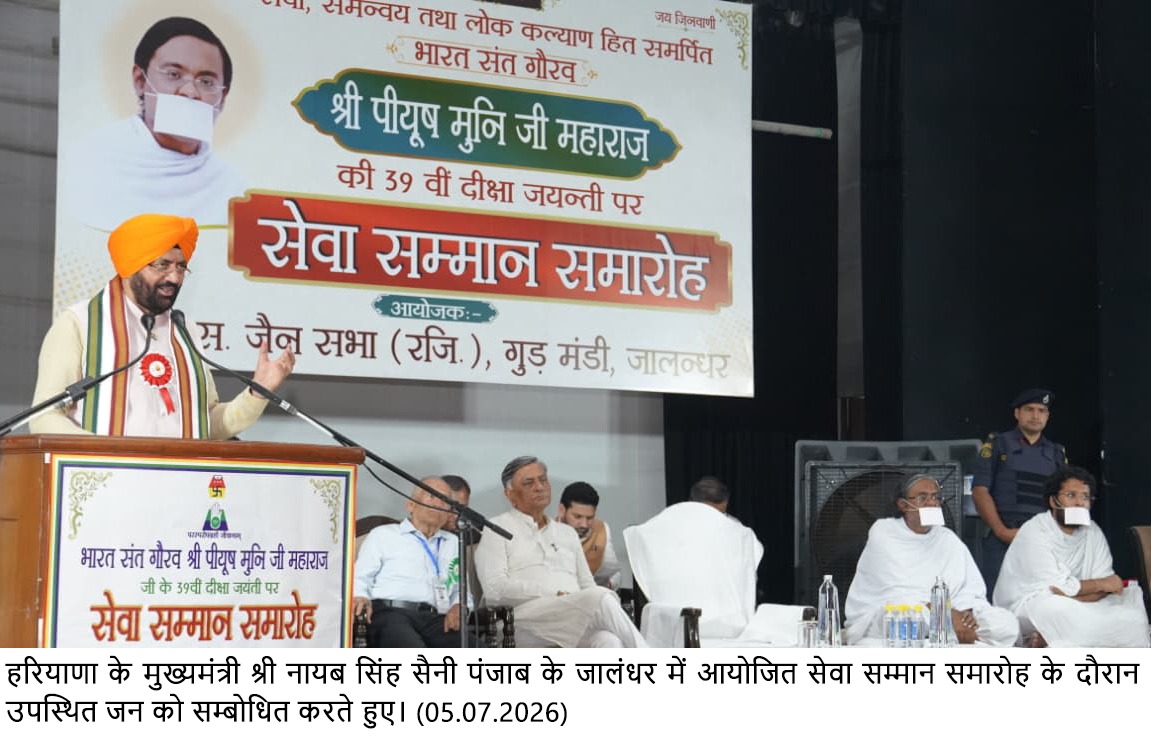 नशा मुक्त, शिक्षित समाज के साथ व्यवस्था परिवर्तन एवं राष्ट्र निर्माण का लें संकल्प : सैनी